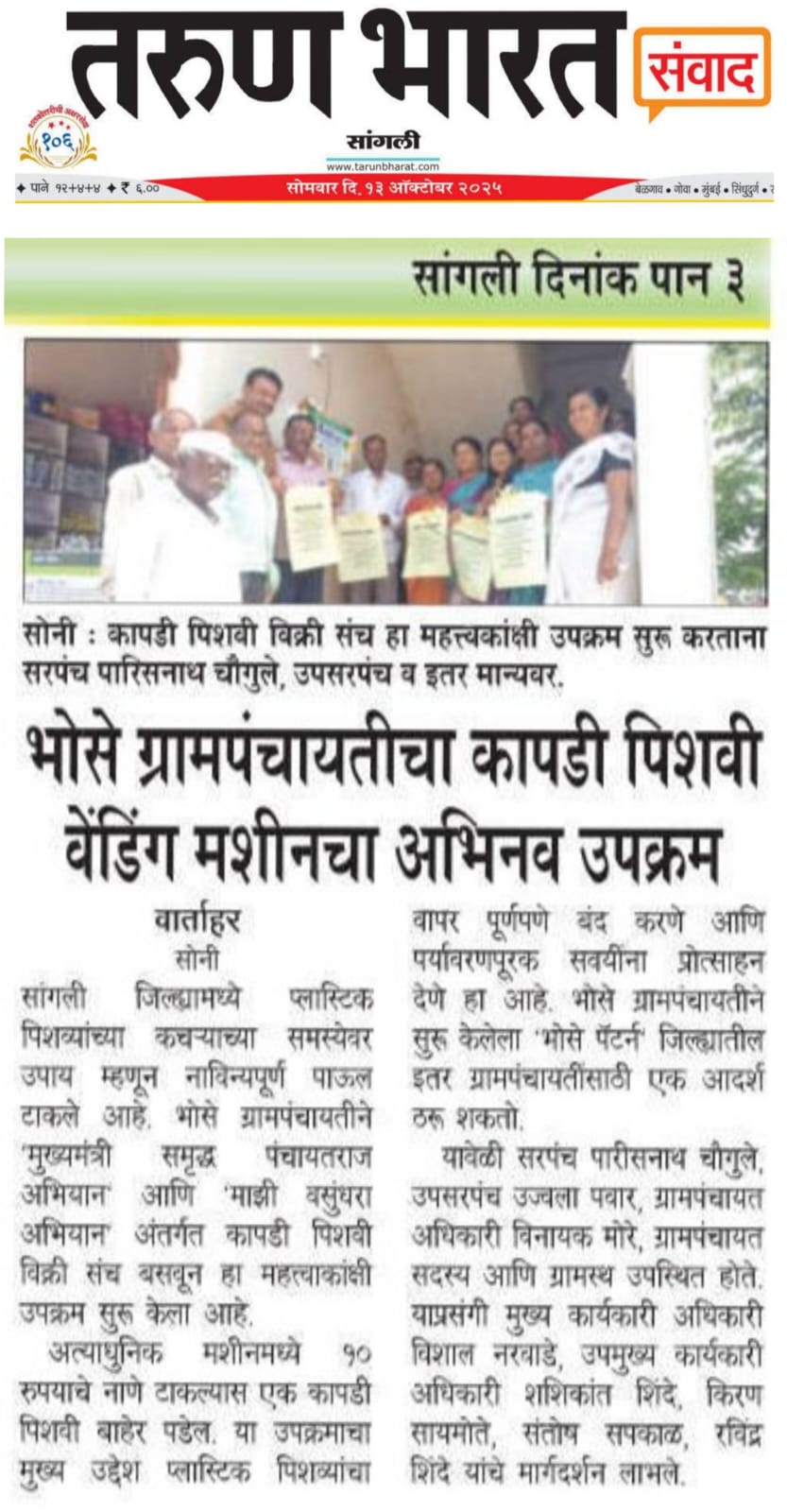 कापडी पिशवी विक्री संच